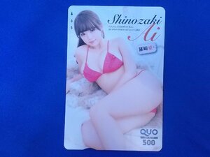 1-343*. cape love *QUO card 500