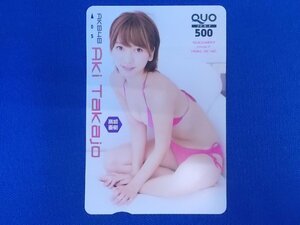 1-325* Takajou Aki *QUO card 500