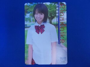 1-324★小池里奈★QUOカード500