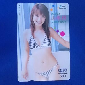 1-447★山本梓★QUOカード500の画像1