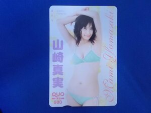 1-448* Yamazaki genuine real *QUO card 500