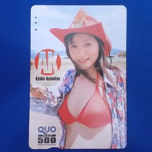 3-149★小松彩夏★QUOカード500の画像1