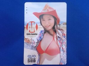 3-149★小松彩夏★QUOカード500