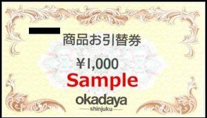 *00-05*okadayaokadaya товар . замена талон 1000 иен ×5 листов set-A*