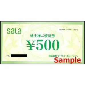 ◆12-05◆sala サーラコーポレーション 株主優待券(優待券500円) 5枚set-D◆の画像1