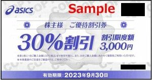 ◆09-10◆アシックス 株主優待券(30％割引券) 10枚set-A◆