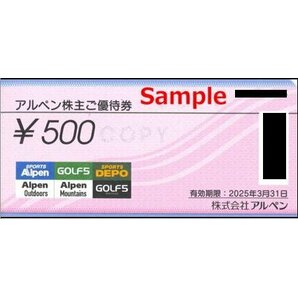 ◆03-04◆アルペン 株主優待券(アルペンご優待券500円) 4枚set-B◆の画像1