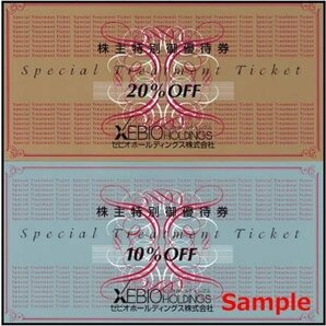 ◆06-01◆ゼビオ 株主優待券 (20％OFF×2枚/10％OFF×2枚) Set-D◆の画像1