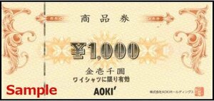 *00-02*AOKI товар талон Y рубашка ограничение использование (1000 иен ) 2 листов (2000 иен минут )set-A*