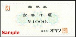 ◆00-06◆オギノ 商品券 (1000円) 6枚(6000円分)set-B◆