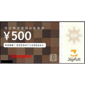 ◆11-02◆ジョイフル 株主優待割引券 (お食事500円券) 2枚set-C◆の画像1