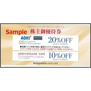 ◆06-10◆AOKI 株主優待券(ORIHICAオリヒカ優待20％OFF) 10枚set-B◆の画像1