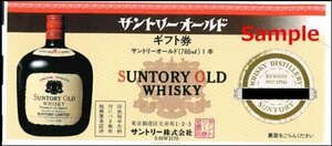 *00-01* Suntory Old подарочный сертификат 760ml-3170 1 шт. 1 листов *