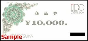 ◆00-01◆大塚家具 商品券 10000円×1枚-E◆