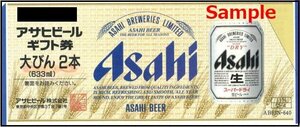 *00-05* Asahi пиво подарочный сертификат большой бутылка 2 шт 633ml-640 5 листов set*