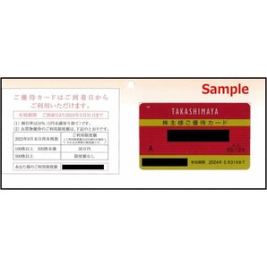 ◆05-01◆高島屋 株主優待カード (限度額なし) 【男性名義】1枚-C◆の画像1