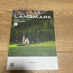 LANDMARK English CommunicationⅡ 啓林館 高校　教科書