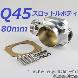 Q45 アルミ削り出し 80mm ビッグスロットルボディ R33 R34C35 RB25SR20 1JZ2JZ RB26 RB25 4G63 サージタンク JZX100 JZX90 13B JZX110 R32