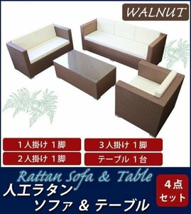  human work rattan sofa walnut 3P2P1P table strengthen glass 