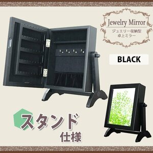  free shipping mirror interior jewelry storage mirror ( compact type ) stand mirror accessory case desk mirror black cosmetics mirror 