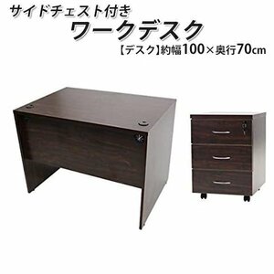 БЕСПЛАТНАЯ ДОСТАВКА Work Desk 3 -STEP -боковой сундук с W100 × D70 × H73.5 Бакуши на стой