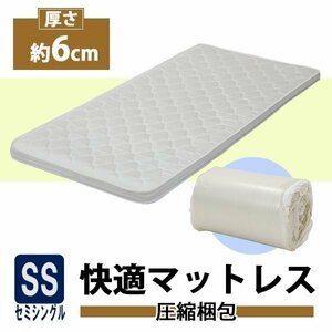  free shipping comfortable mattress mattress semi single bed mattress semi single thickness approximately 6cm W approximately 90×D approximately 190×H approximately 6cm compression compact 