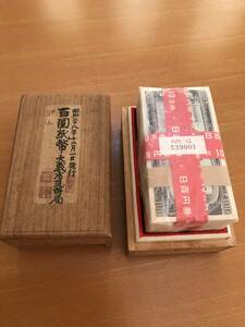 板垣退助 100円札 百円札 旧紙幣 日本銀行券 完封1000枚 未開封品 旧札 美品 RR-G539001 赤帯 桐箱入り