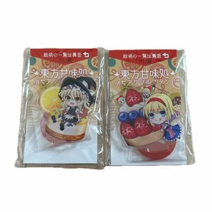 アクスタ　東方甘味処　ぷちアクリルスタンド　2個セット　霧雨魔理沙 アリス・マーガトロイド