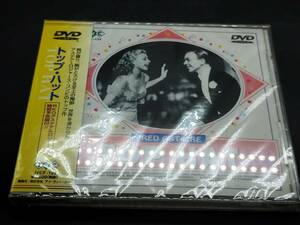 Fred Astaire/トップ・ハット - DVD