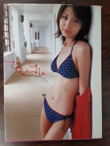 中川愛美 写真集　ひもコレ