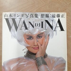 山本リンダ WANDJINA 写真集