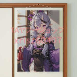 [ virtual YouTuber] dragon ../B1 big W suede / tapestry / high quality 