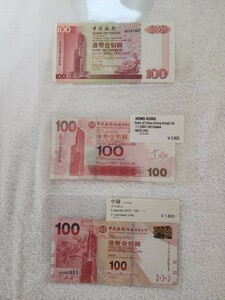 ★香港★　１００ドル　まとめ売り　旧紙幣　外国紙幣　World Paper Money 香港ドル