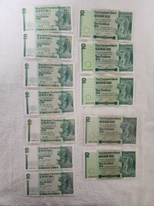 香港　旧紙幣　スタンダードチャータード銀行　外国紙幣　まとめ売り　world paper money