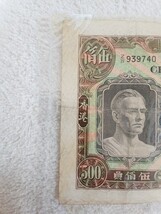 ★希少★　香港　大型紙幣　５００ドル　チャータード銀行　１９７７年　旧紙幣　外国紙幣　world paper money　_画像2