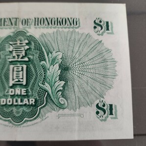★希少★ 香港 １９５４年 １９４９年 旧紙幣 外国紙幣 エリザベス ジョージ World Paper Moneyの画像8