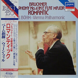 Ｘ０２４　ブルックナー／交響曲第４番「ロマンティック」　ベーム指揮：ウィーン・フィル　２枚組　