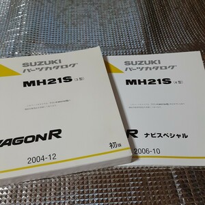 * Wagon R MH21S /3 type parts catalog *