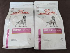 ロイヤルカナン 腎臓サポート　セレクション　犬用　1キロ×2