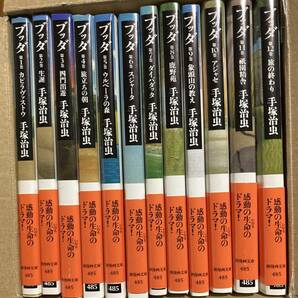 手塚治虫「ブッダ」全12巻 潮出版 箱入 ＋ 「ブッダ救われる言葉」1冊 光文社の画像2