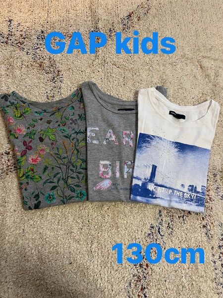 GAP kids 半袖シャツ Tシャツ 3枚セット 130cm