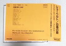 CD　シューベルト 白鳥の歌/F=ディースカウ/ブレンデル/初期西独盤_画像2