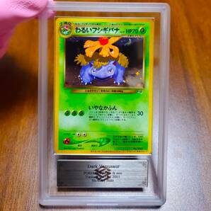 【ARS9】世界に2枚 わるいフシギバナ Dark Venusaur 旧裏 neo 限定プロモ ポケカ PSA BGS ARS鑑定9 鑑定品の画像1