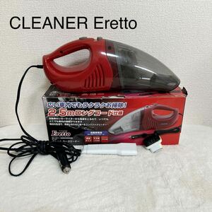 CLEANER Eretto エレット カークリーナー 軽量 ブラシ付 すき間のずる付 シガーライター 赤 THR-28