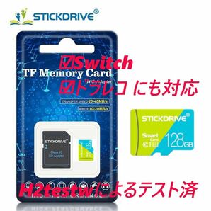 マイクロSDカード 128GB STICKDRIVE 黄緑水色 斜め アダプタ付