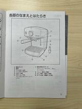 ※未使用品　Electrolux/エレクトロラックス　家庭用　エスプレッソマシーン　NOVA　EEA１５０　容量:1.１Ｌ　_画像6