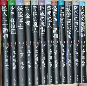 【人気】江戸川乱歩 少年探偵シリーズ 1〜12巻セット ポプラ社