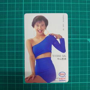 ＃3840A【未使用　テレカ　50度　中山恵美　ESSO/エッソ　91‘　GAL　美品　保管品】