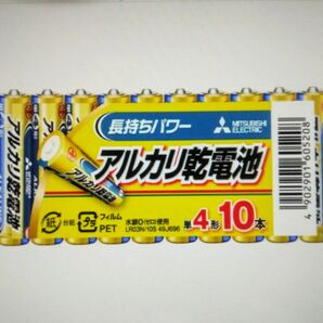  ※使用推奨期限：2029.03　新品/未開封 長持ちパワー 10本入り 三菱電機 単4形 アルカリ乾電池