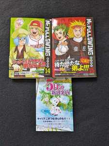 ミスターフルスイング　文庫本　14 15巻　セット　鈴木信也　大阪　エース　雉子村黄泉　主砲　猿野天国　帰ってきたMr.FULLSWING　初版本